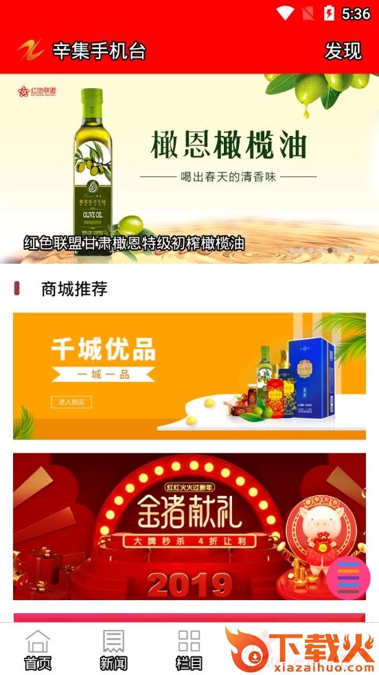 辛集手机台app截图2