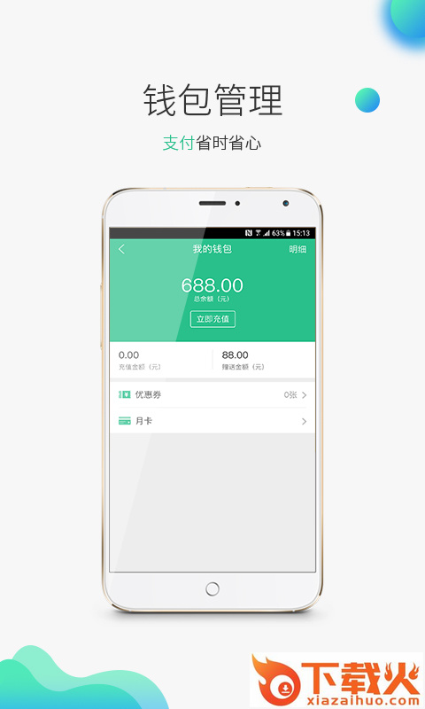 停车侠截图2