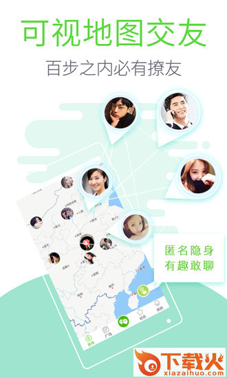 旁人截图1