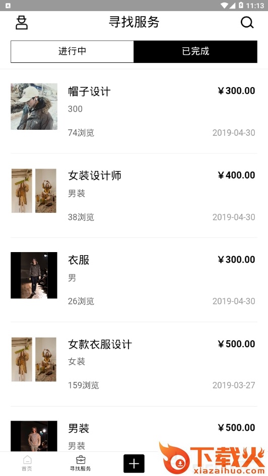 承果截图2