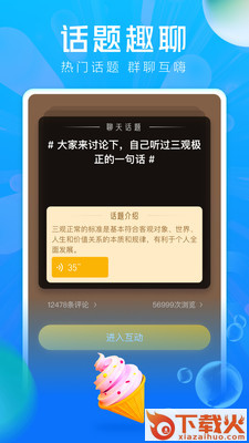 豆浆油条 v1.9.1 最新版截图2