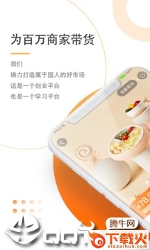 惠享到家截图1