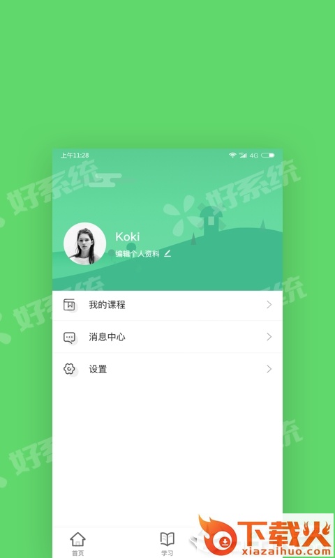 燃教师截图2