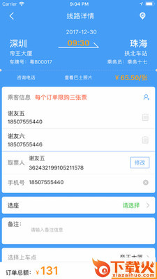 常回家截图2