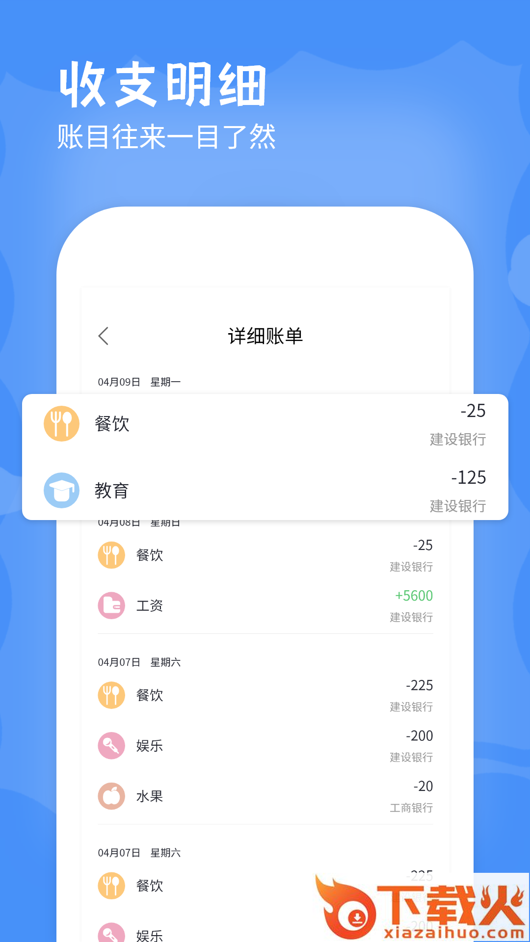 日记账app截图1