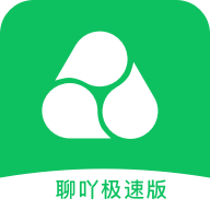 聊吖极速版下载-聊吖极速版appv1.0.0 最新版