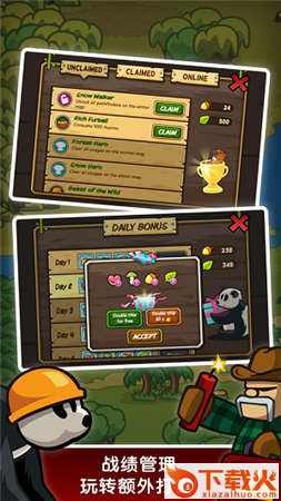 森林消防喵截图2