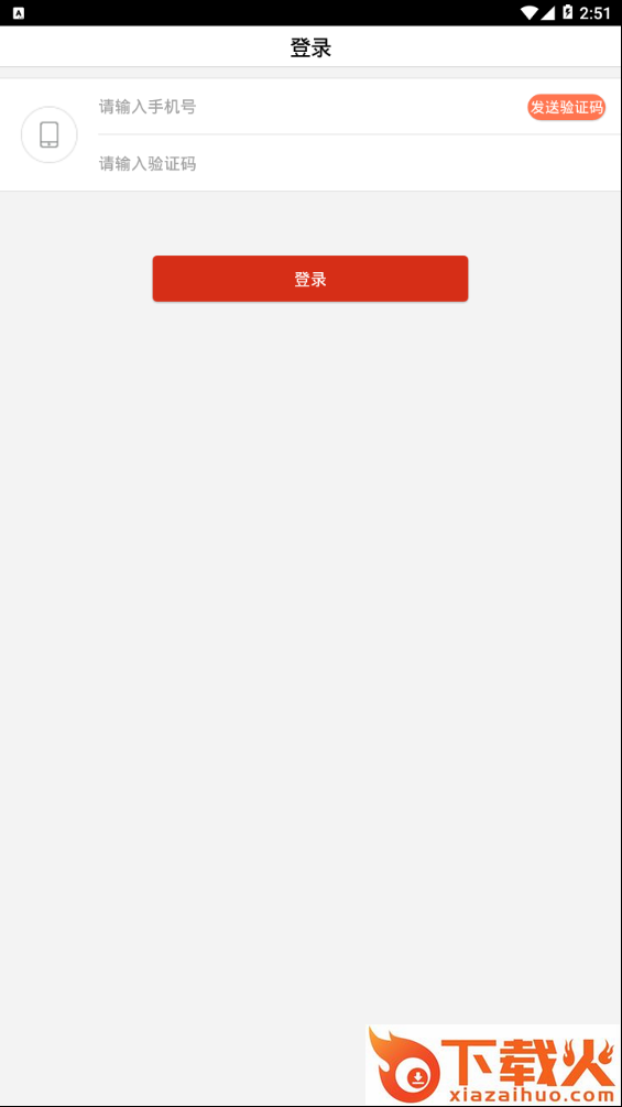 振环商城截图2