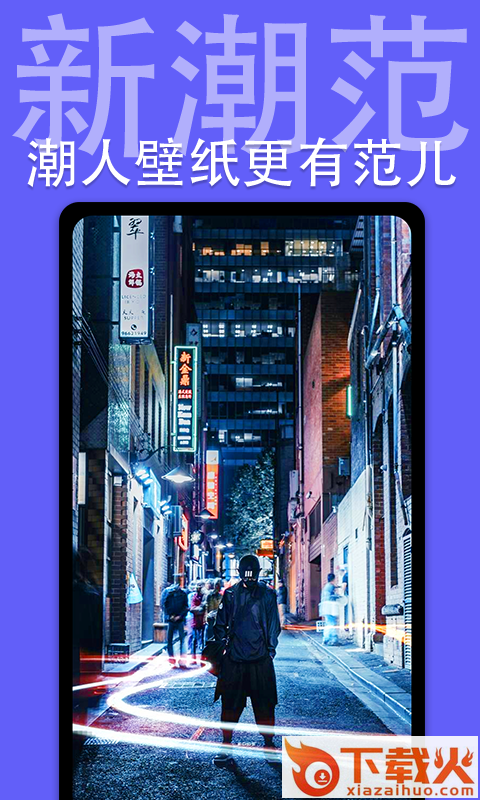 高清动态壁纸手机壁纸截图1