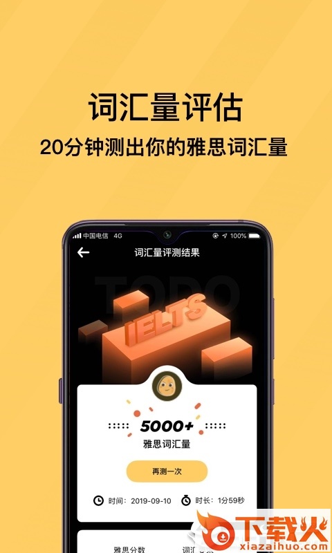 土豆雅思单词截图2