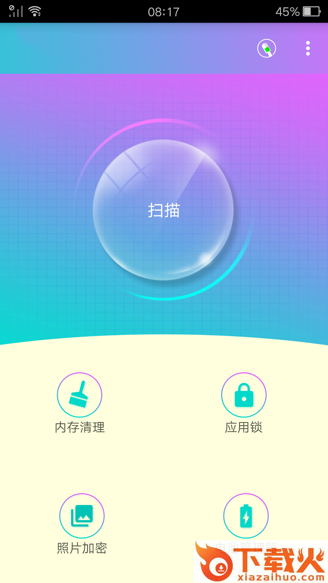 彩虹清理截图1