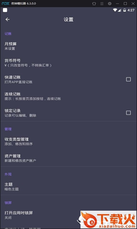 全民管家截图2