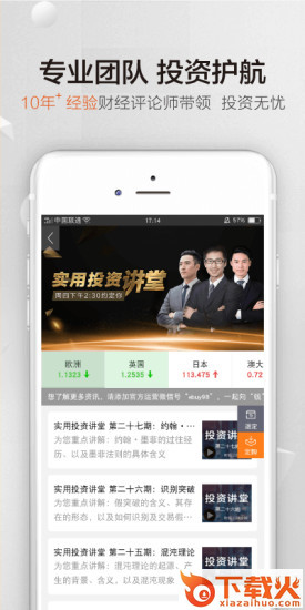 掌富易购app截图2