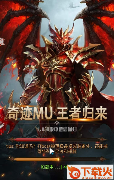 奇迹风暴截图1