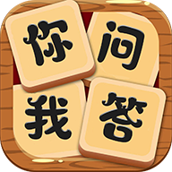 你问我答红包版 v262.101 赚钱版