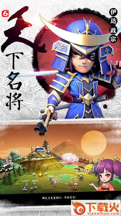 魔王降临手游 v1.1.1 安卓版截图2