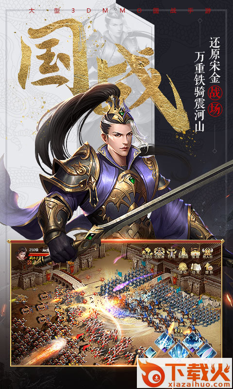 王者七雄截图1