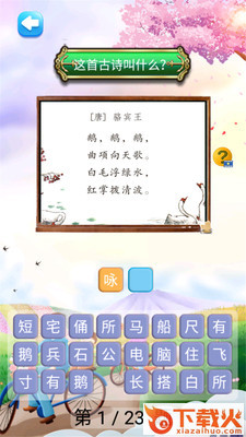 一年级语文上册部编版电子课本截图2