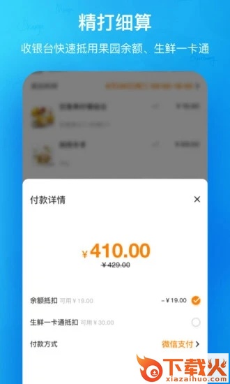 天天果园app最新版截图1