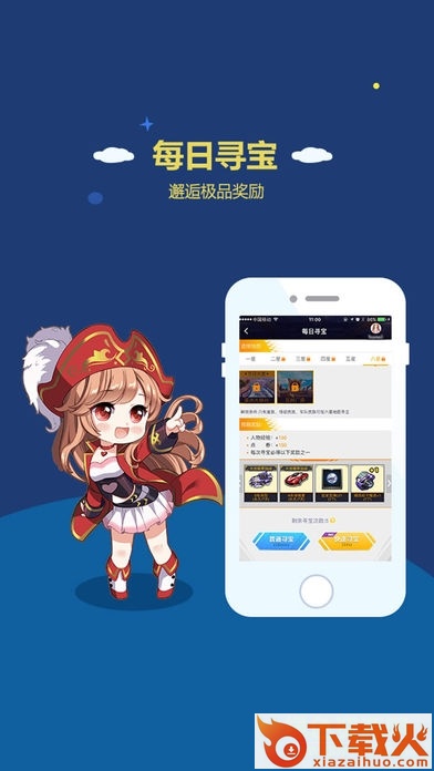 qq掌上飞车电脑版 v2.4.0.1109 pc最新版 截图1