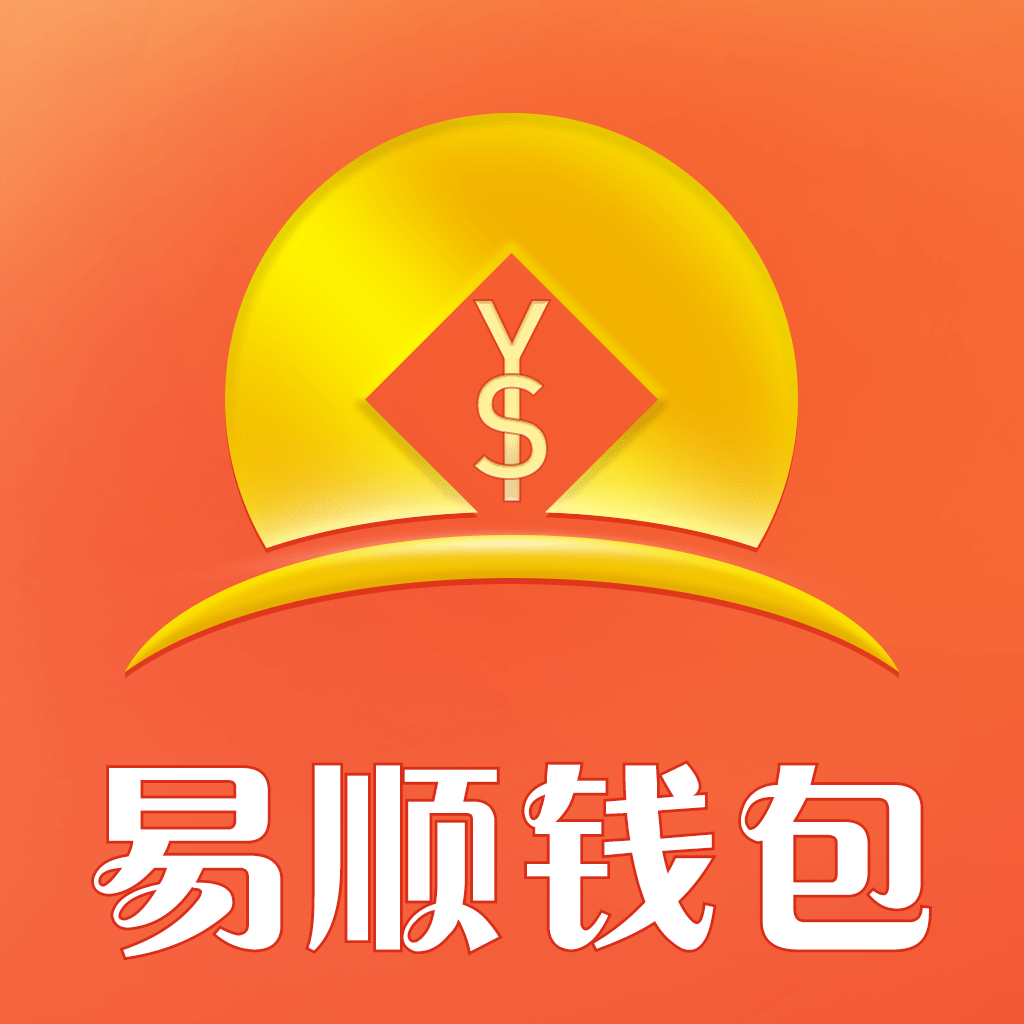易顺钱包app下载-易顺钱包v1.0.5 安卓版