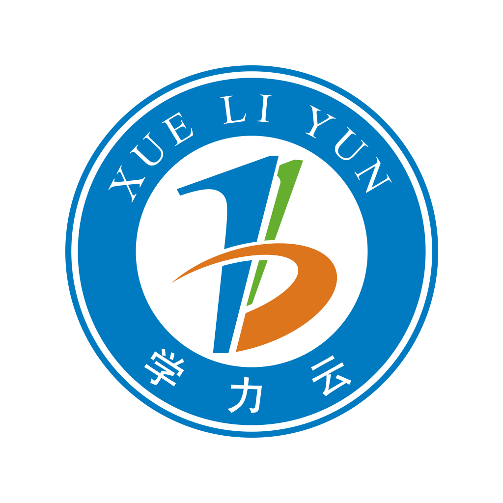 北京学力云教育下载-学力云官方appv1.8 最新版