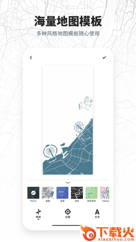 新知地图壁纸app截图2