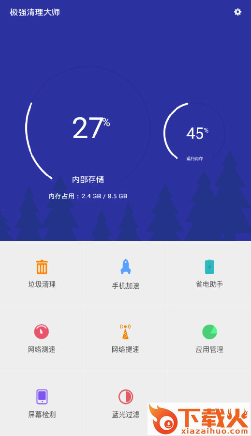 极强清理大师截图3