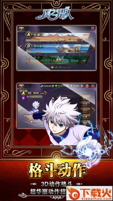 风之猎人手游截图1