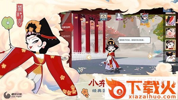 闹闹天宫苹果版