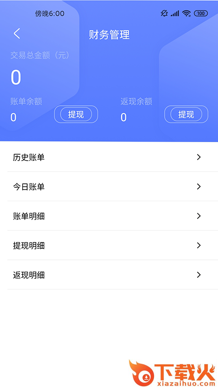 小有管家截图2