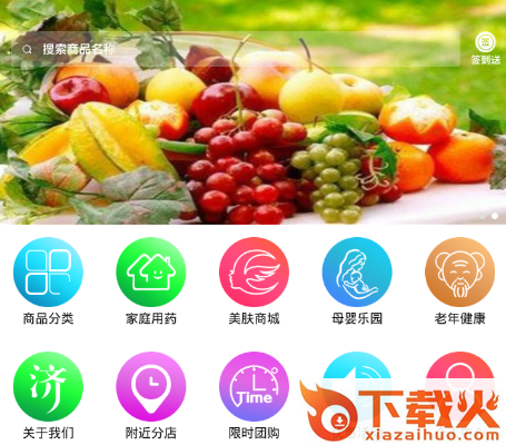非得购截图3