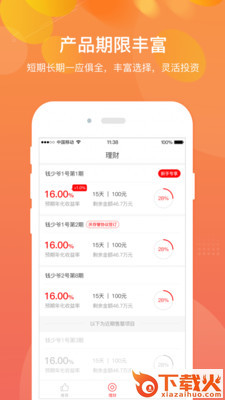 钱少爷截图2
