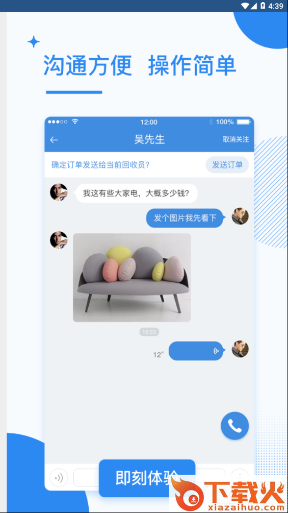 叮咚换宝截图2