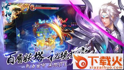 倾世洛神赋截图2