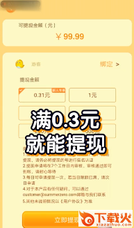 人人消消乐红包版截图1
