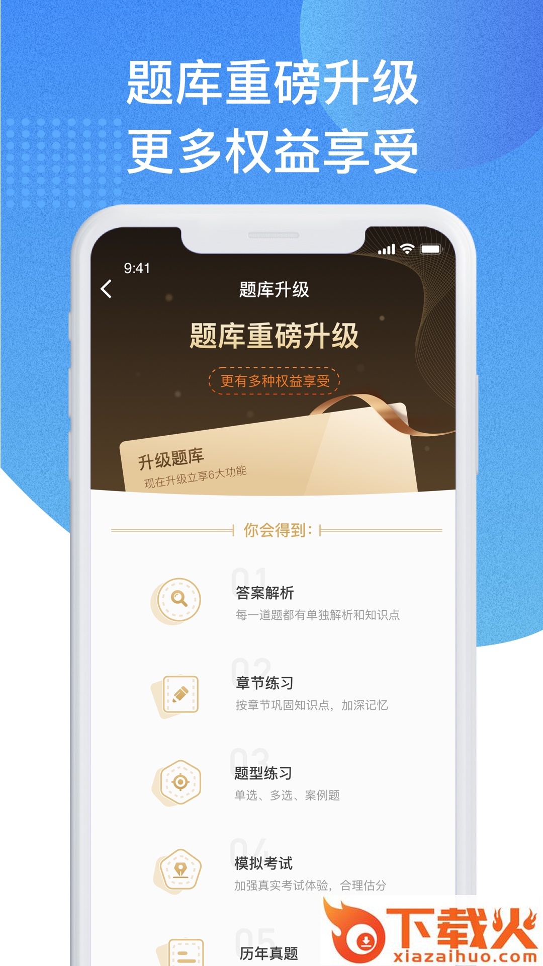 资质管家app截图2
