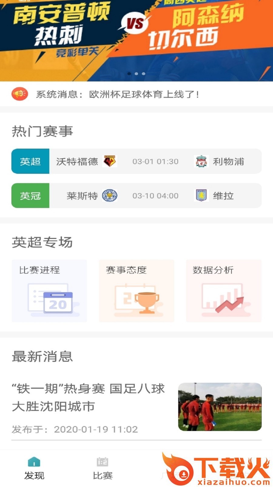 球胜体育app截图1