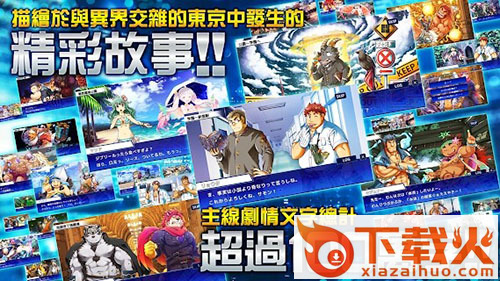 东京放课后召唤师免谷歌版（housamo）截图2