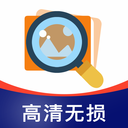 图片放大app无损下载-手机图片放大软件v1.1.0 免费版