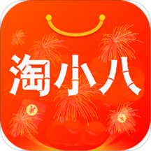 淘小八app下载-淘小八v1.8.3 安卓版
