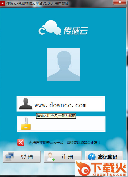 传感器云平台 v1.0.0 官方版 截图1