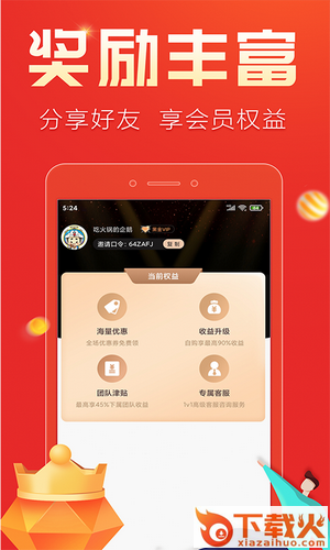 轻品优选截图2