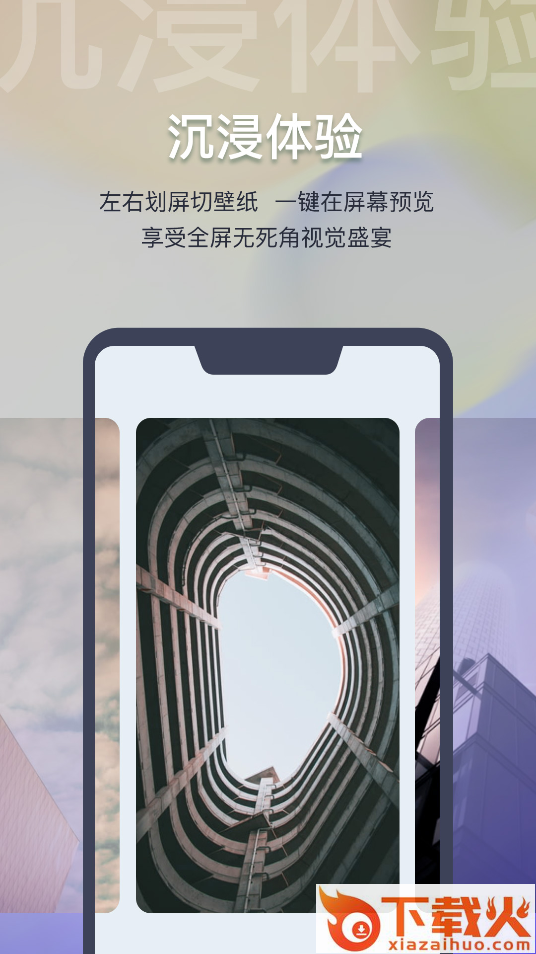 迷雾壁纸app截图2
