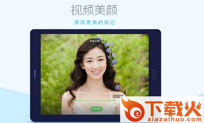 手机qq5.8.4大屏高清版(QQ HD)截图2