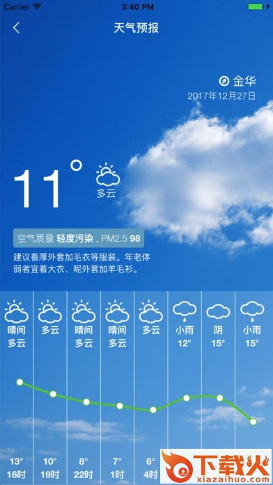 防汛管理苹果版