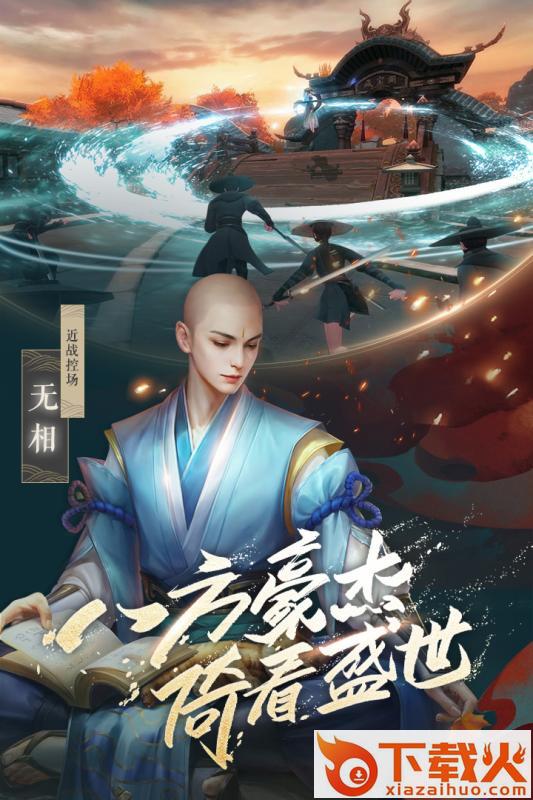 江湖说截图1
