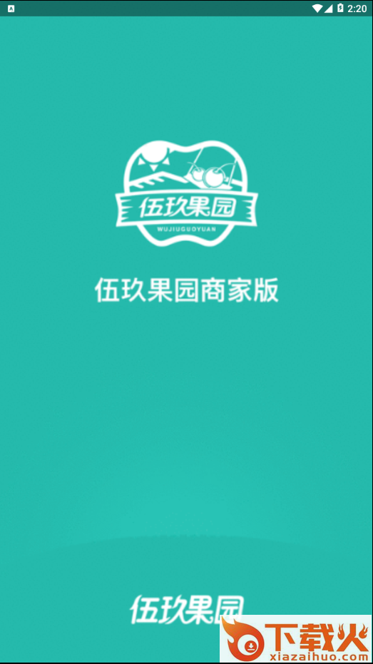 伍玖门店截图1