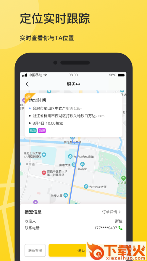 宠滴出行司机端app截图2