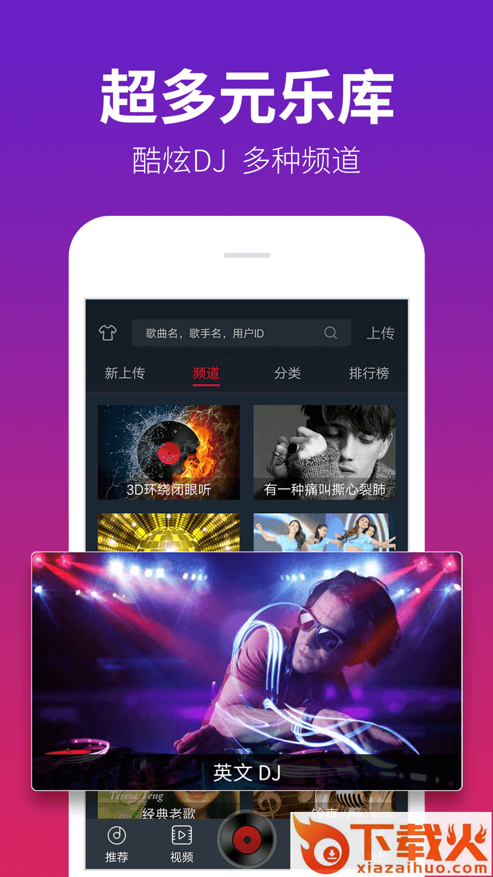 DJ多多官方下载截图2
